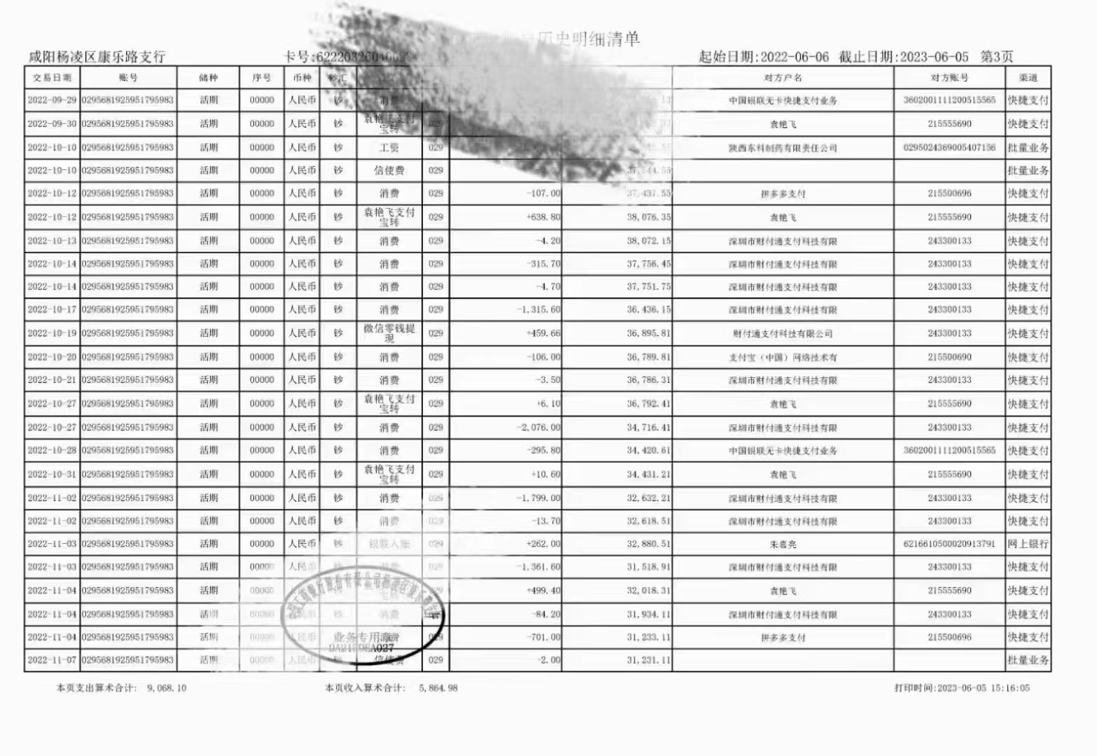 秦皇岛企业流水办理：张会计的困惑与解法