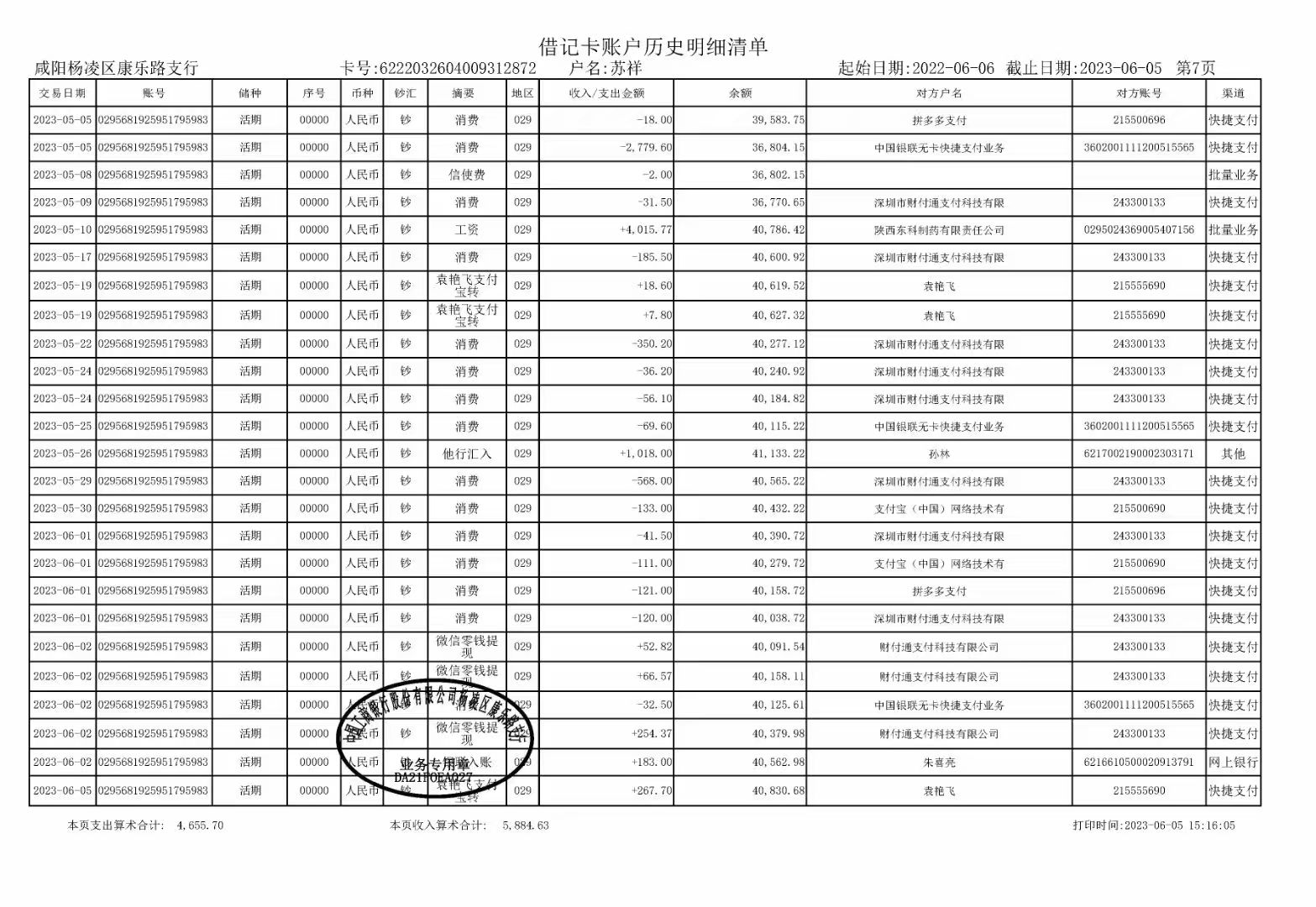 秦皇岛企业流水办理：张会计的困惑与解法
