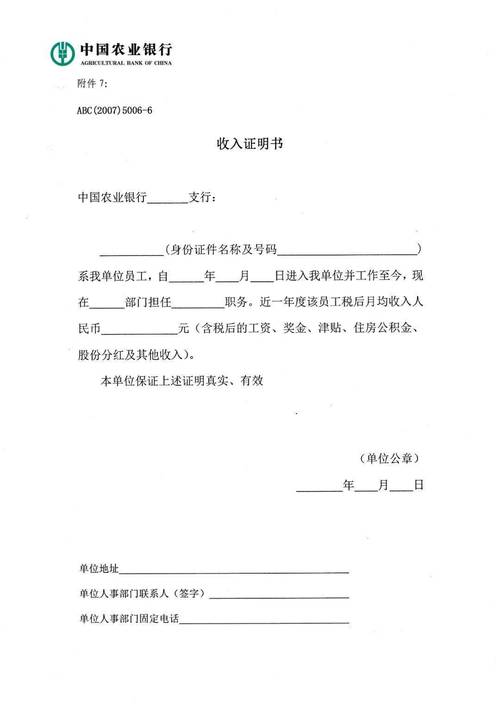 秦皇岛银行流水制作全攻略：从入门到精通的实用指南