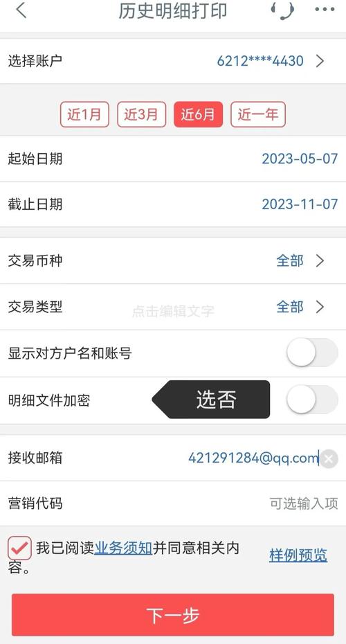 秦皇岛银行流水代办：小白必看的避坑指南